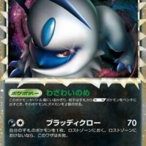 Pokemon Absol Japanese