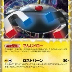 Pokemon Magnezone Japanese