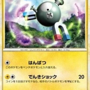 Pokemon Magnemite Japanese