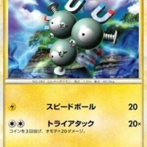 Pokemon Magneton Japanese