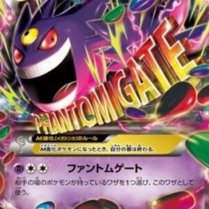 Pokemon MGengar EX Japanese