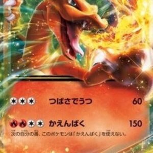 Pokemon Charizard EX Japanese