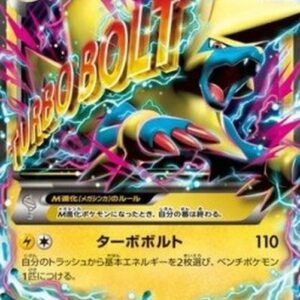 Pokemon MManectric EX Japanese