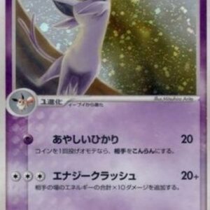 Pokemon Espeon Japanese