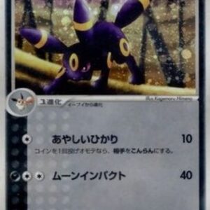 Pokemon Umbreon Japanese