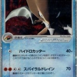 Pokemon Kabutops ex Japanese