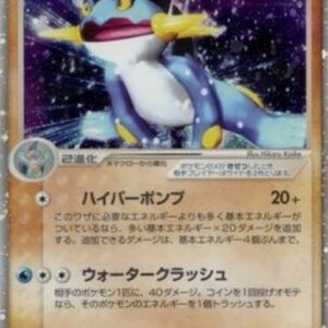 Pokemon Swampert ex Japanese