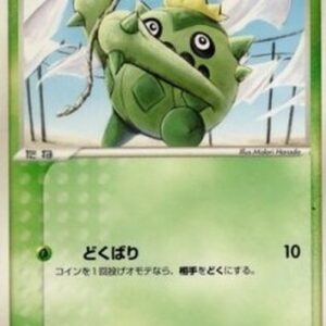 Pokemon Cacnea Japanese