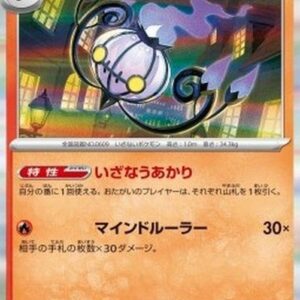 Pokemon Chandelure Korean