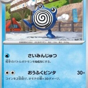 Pokemon Poliwhirl Japanese