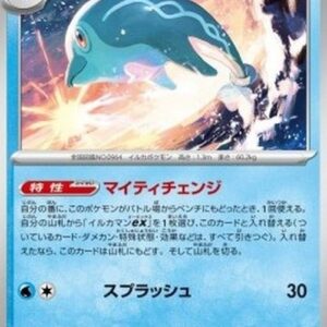 Pokemon Palafin Japanese