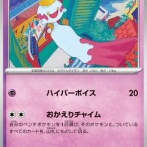 Pokemon Chimecho Korean