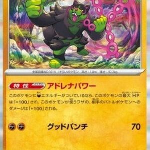 Pokemon Okidogi Korean