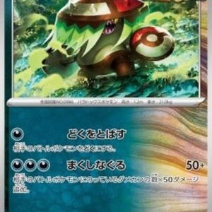 Pokemon Brute Bonnet Japanese