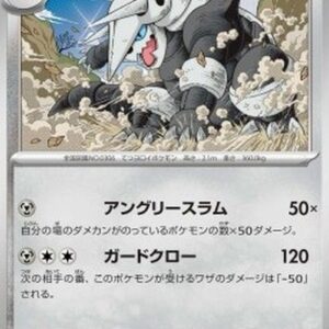 Pokemon Aggron Japanese