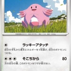 Pokemon Chansey Japanese