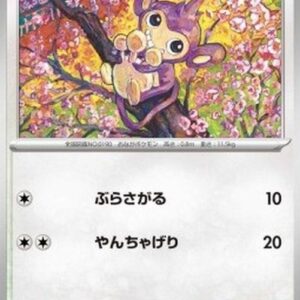 Pokemon Aipom Korean