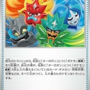 Pokemon Ogre's Mask Japanese