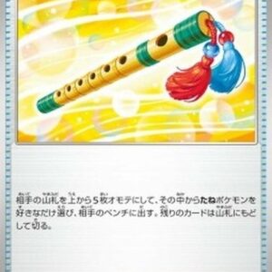 Pokemon Accompanying Flute Japanese