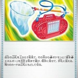 Pokemon Bug Catching Set Japanese