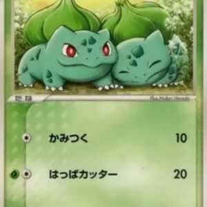 Pokemon Bulbasaur Japanese