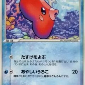 Pokemon Luvdisc Japanese