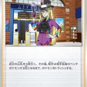 Pokemon Avery Japanese