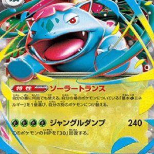 Pokemon Mega Venusaur ex Korean