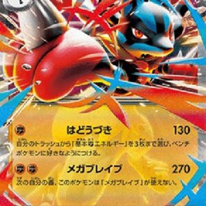 Pokemon Mega Lucario ex Japanese