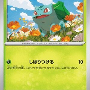 Pokemon Bulbasaur Japanese