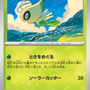 Pokemon Celebi Japanese