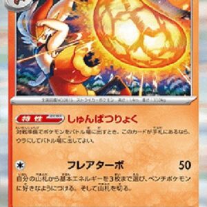 Pokemon Cinderace Korean