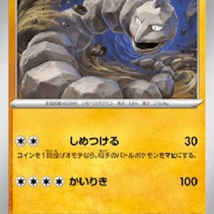 Pokemon Onix Japanese