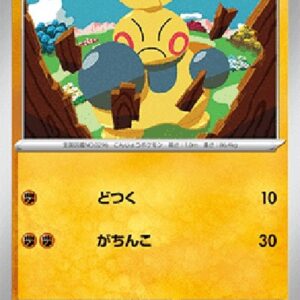 Pokemon Makuhita Japanese