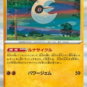 Pokemon Lunatone Korean