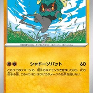 Pokemon Marshadow Japanese