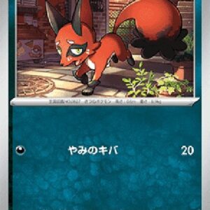 Pokemon Nickit Japanese