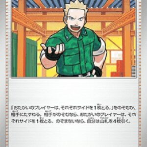 Pokemon Lt. Surge's Deal Japanese