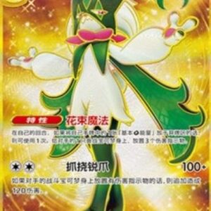 Pokemon Meowscarada ex S-Chinese