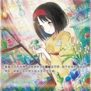 Pokemon Erika's Invitation S-Chinese