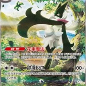 Pokemon Meowscarada ex S-Chinese