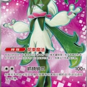 Pokemon Meowscarada ex S-Chinese