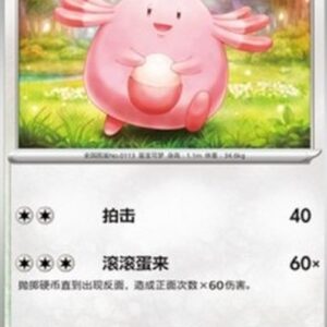 Pokemon Chansey S-Chinese