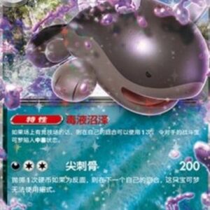 Pokemon Paldean Clodsire ex S-Chinese