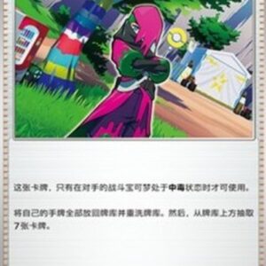 Pokemon Atticus S-Chinese