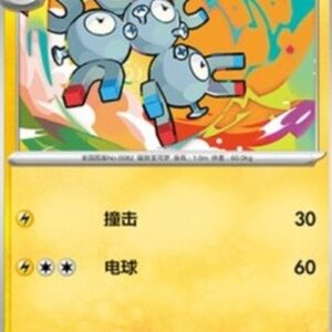 Pokemon Magneton S-Chinese