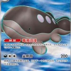 Pokemon Paldean Clodsire ex S-Chinese