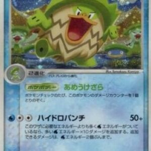 Pokemon Ludicolo Japanese