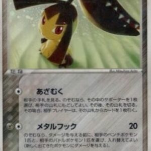 Pokemon Mawile Japanese