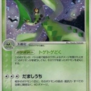 Pokemon Cacturne Japanese